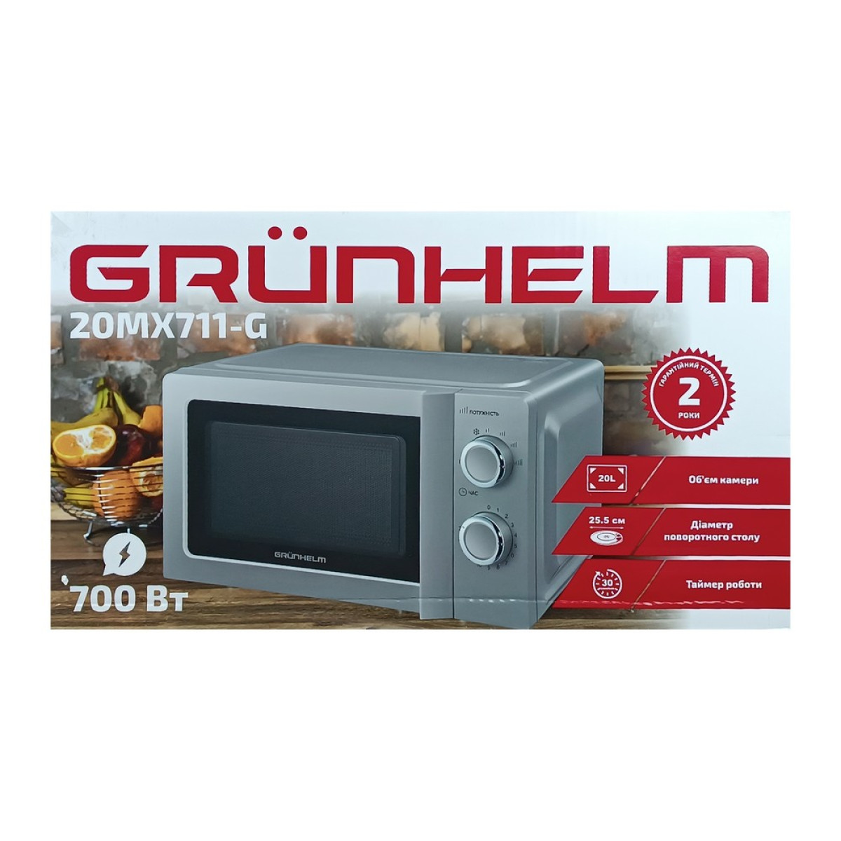 Мікрохвильова піч Grunhelm 20MX711-G