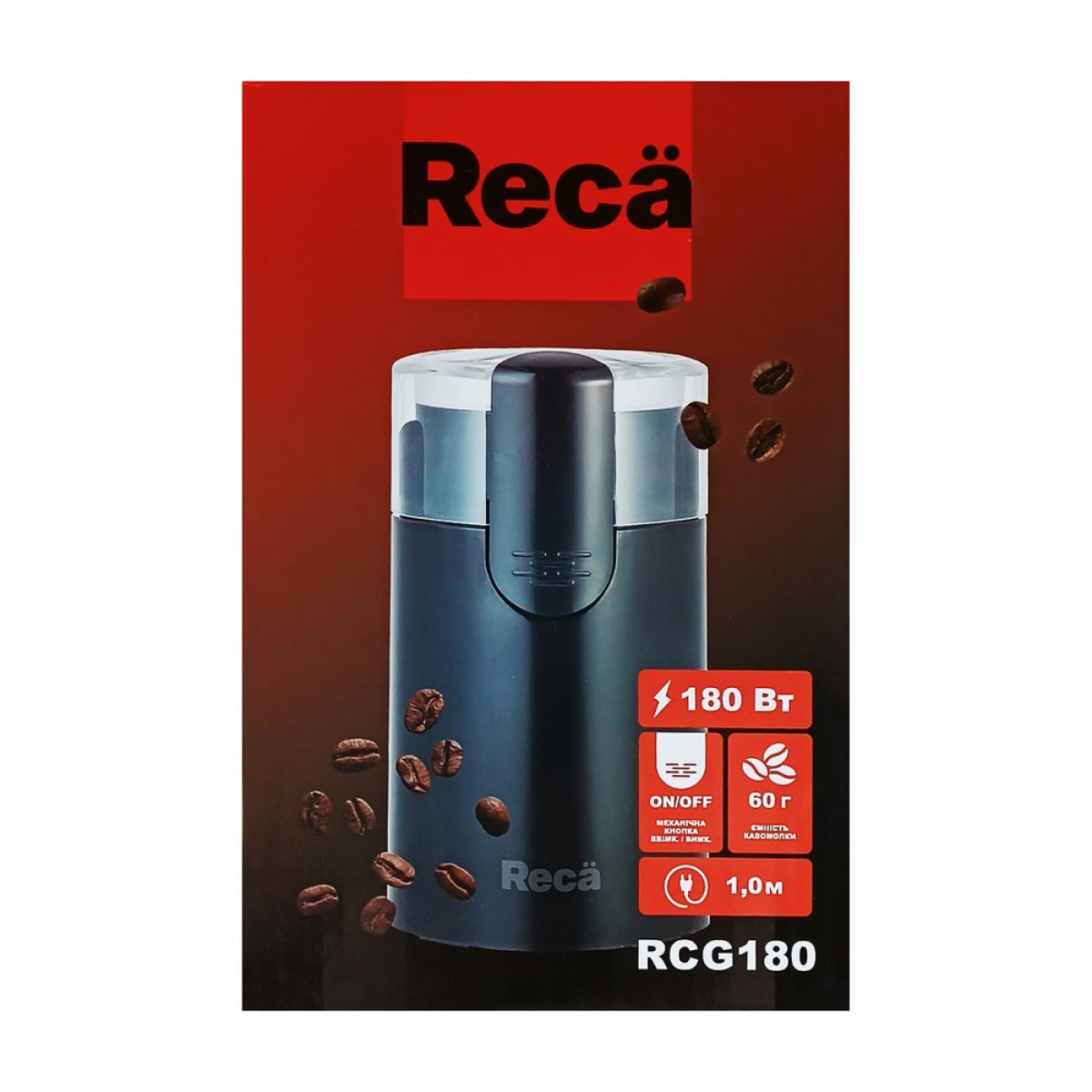 Кофемолка RCG180