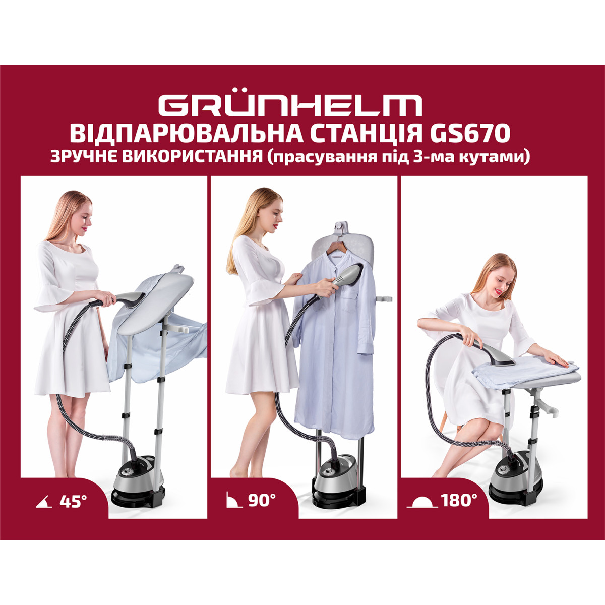 Отпарочная станция Grunhelm GS670