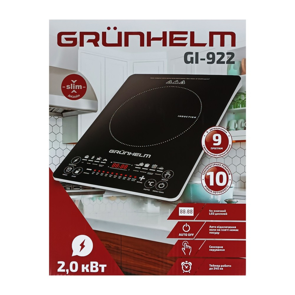 Індукційна плита Grunhelm GI-922