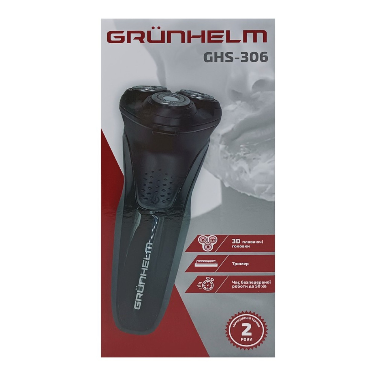 Бритва электрическая с триммером GHS-306 Grunhelm