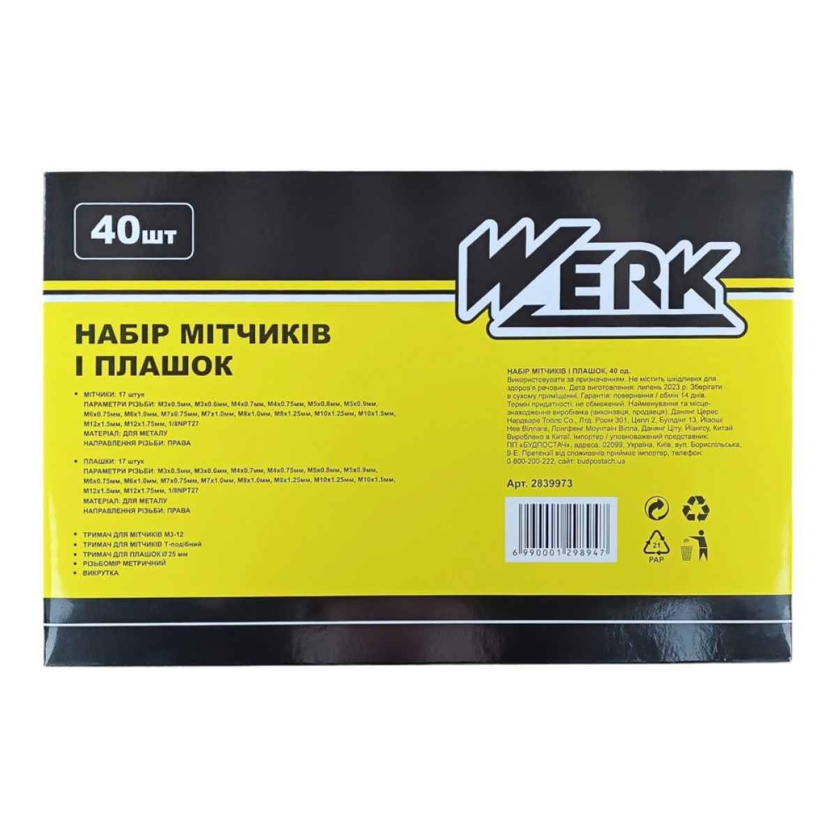 Набір мітчиків та плашок 40 од. Werk 2839973