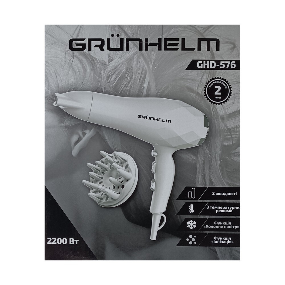 Фен для сушки волос Grunhelm GHD-576