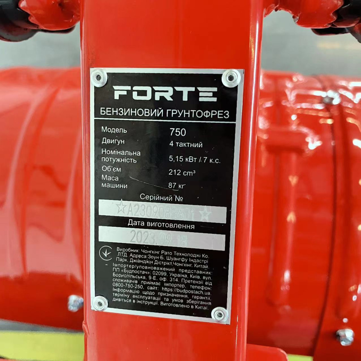 Культиватор бензиновый Forte 750 (7кс)