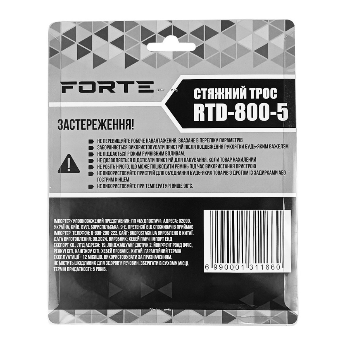 Стяжний трос RTD-800-5 25 мм*5 м Forte