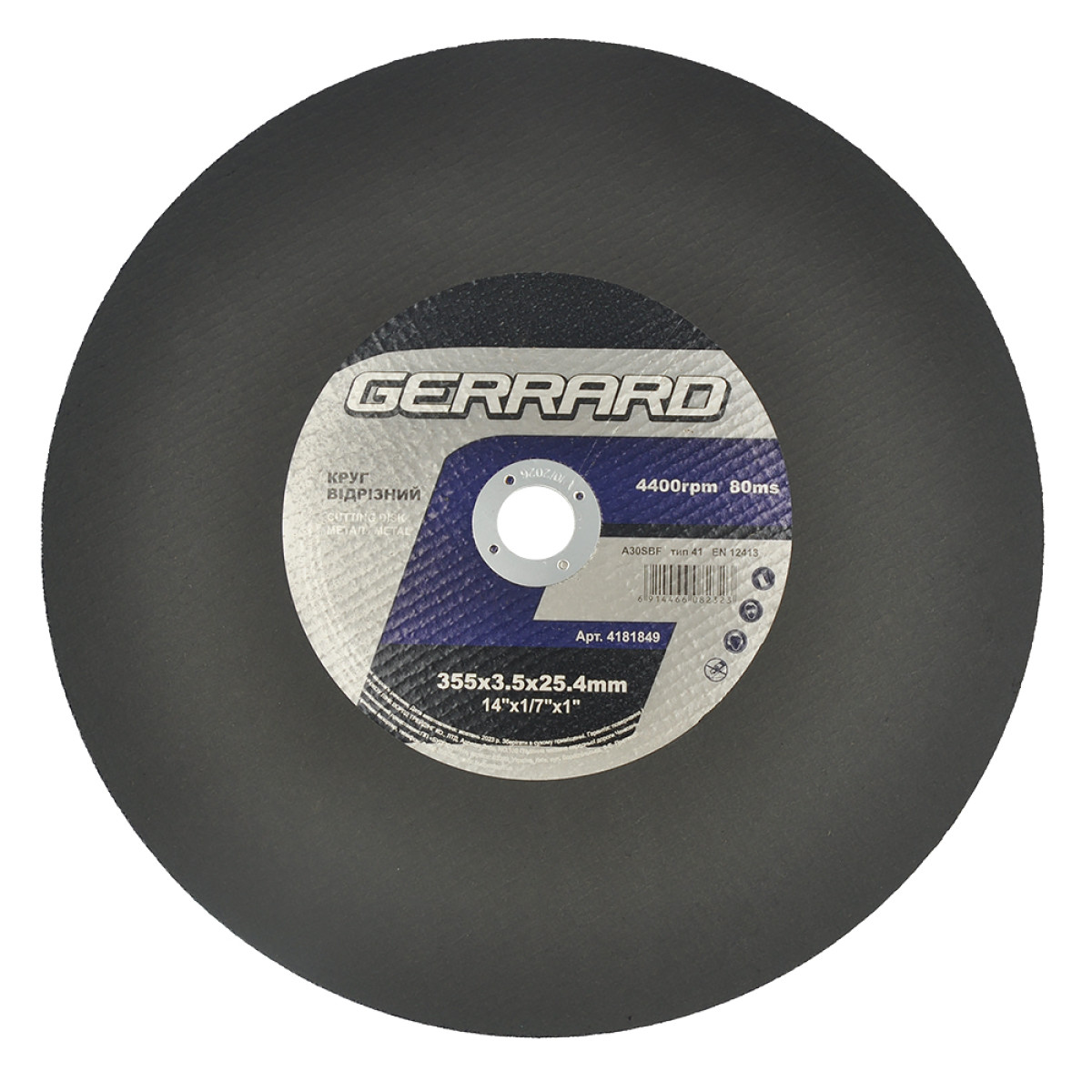 Відрізний круг по металу Gerrard 355х3.5х25.4 мм 4181849