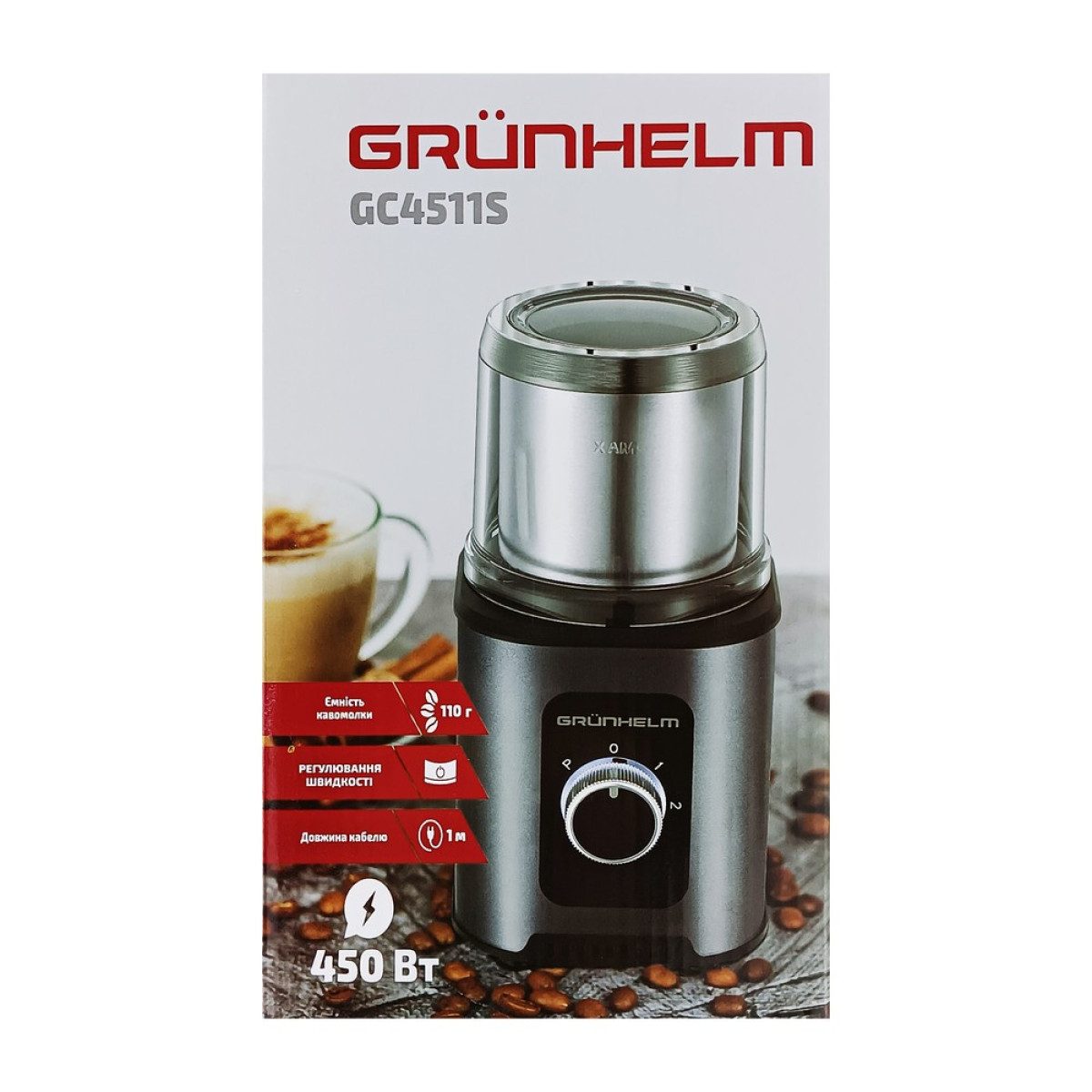Кавомолка GС-4511S Grunhelm
