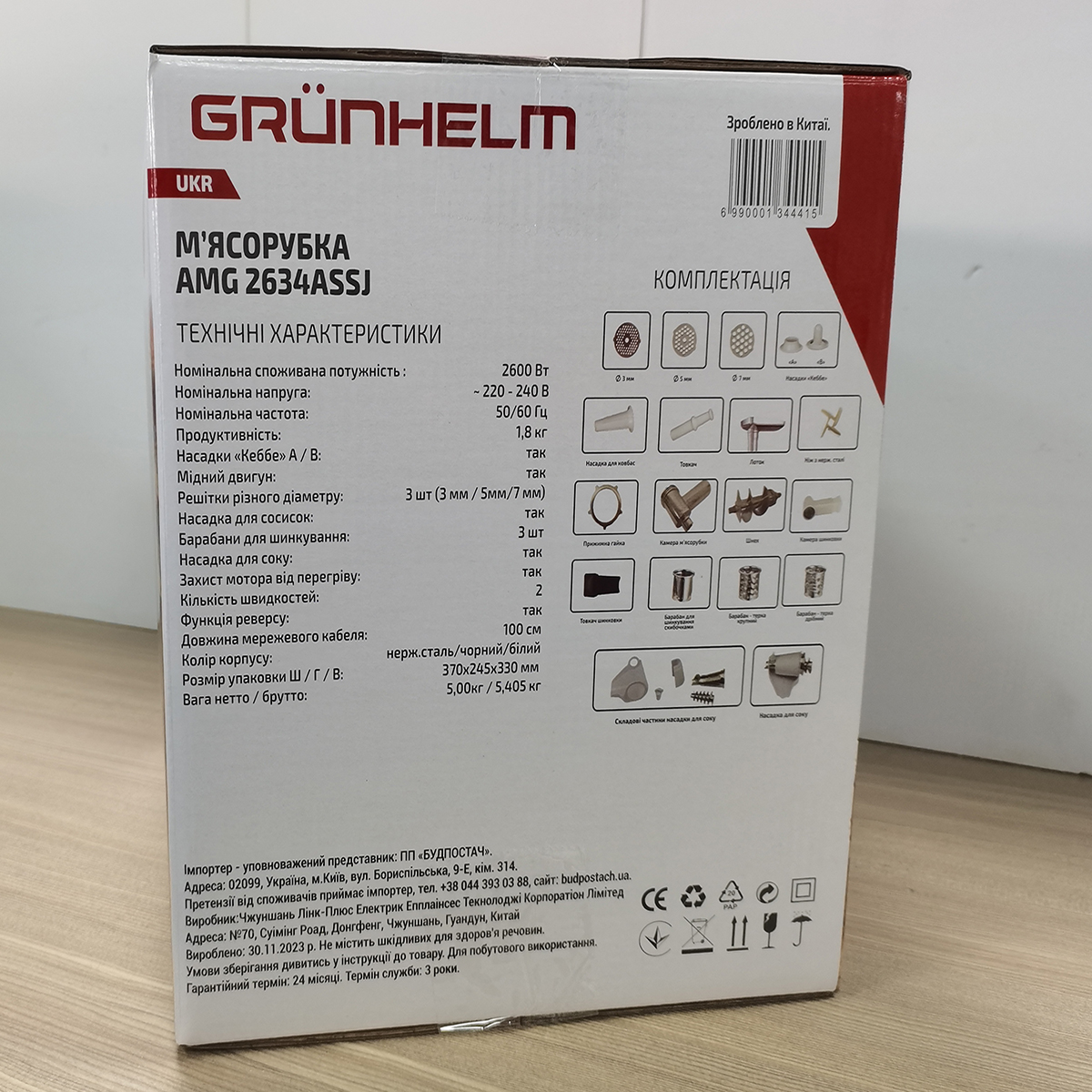 М'ясорубка Grunhelm AMG2634ASSJ