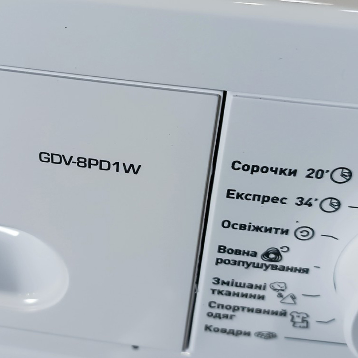 Сушильна машина GDV-8PD1W Grunhelm