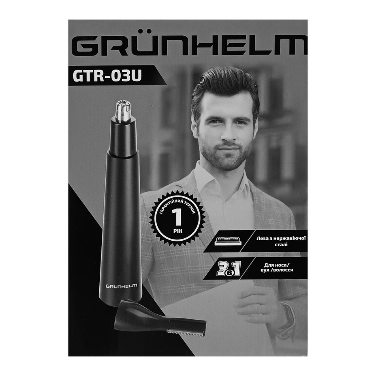 Тример набір GTR-03U Grunhelm