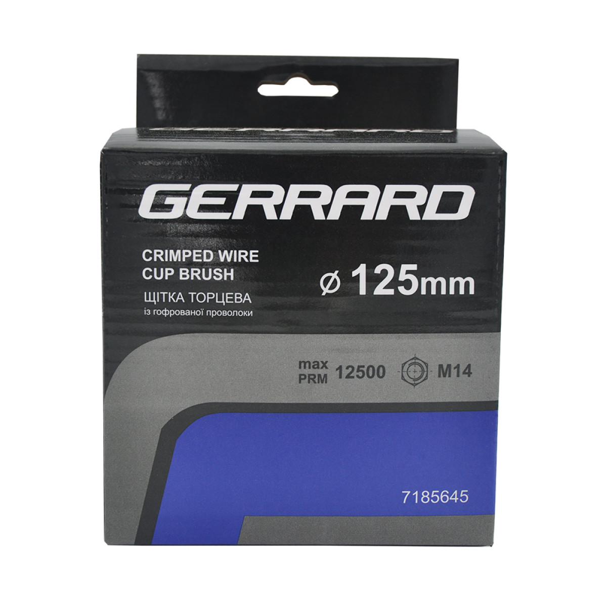 Щетка торцевая рифленая - 125 мм Gerrard 7185645