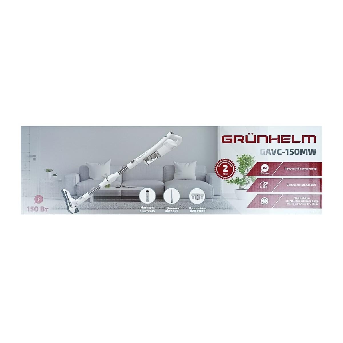 Пылесос GAVC-150 MW беспроводной ECO Grunhelm