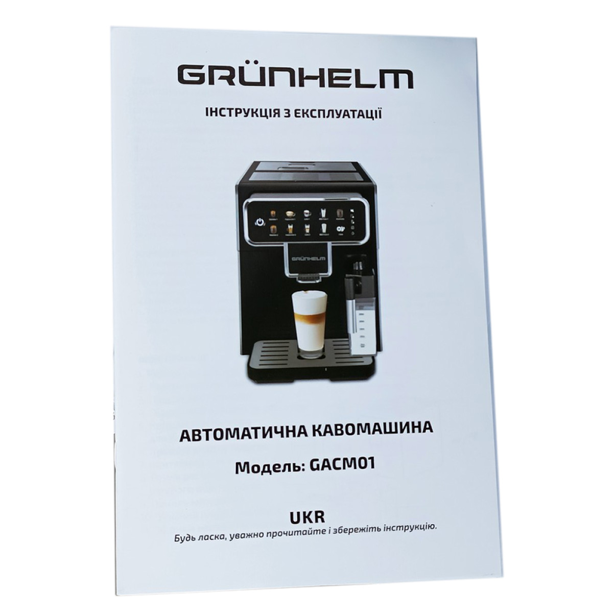 Автоматична кавомашина GACM01 Grunhelm