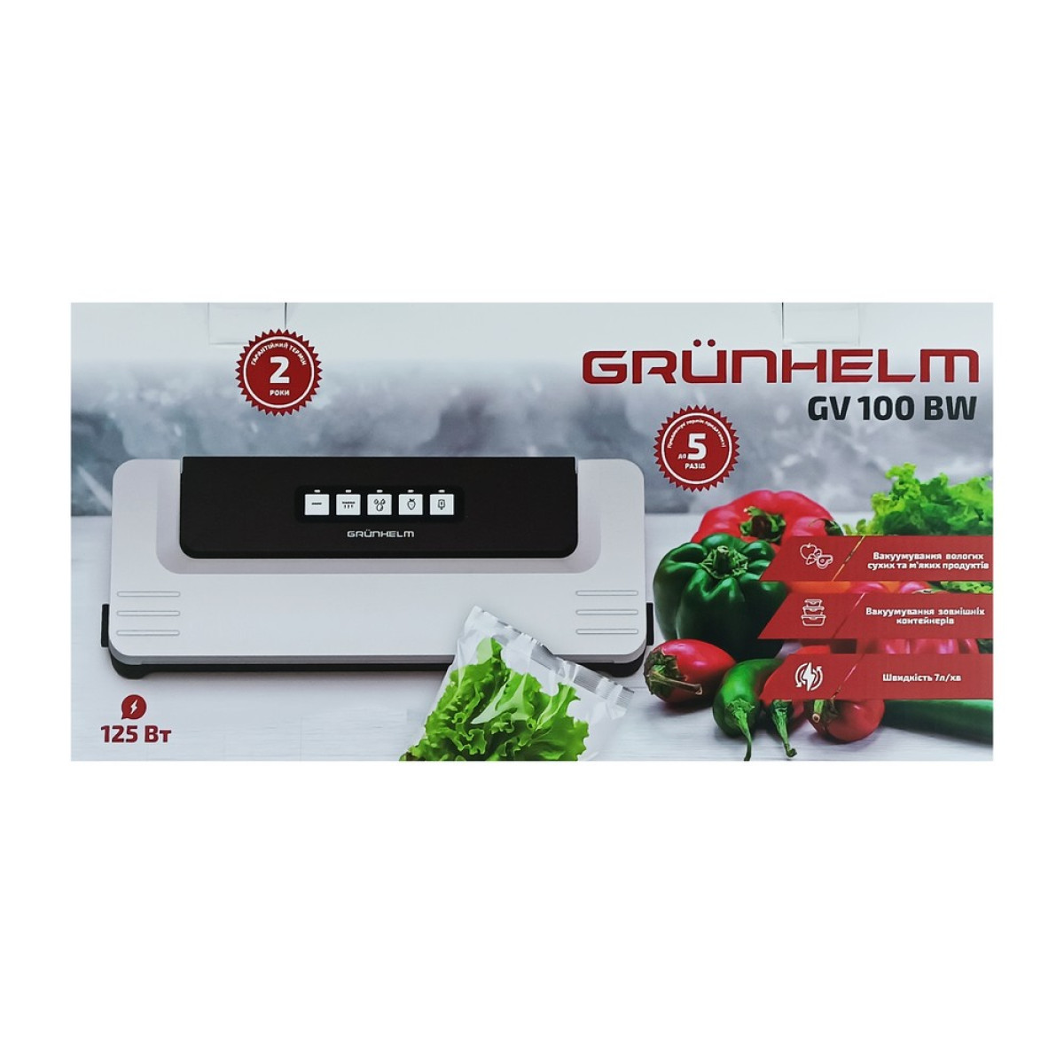 Побутовий вакууматор GV 100 BW Grunhelm