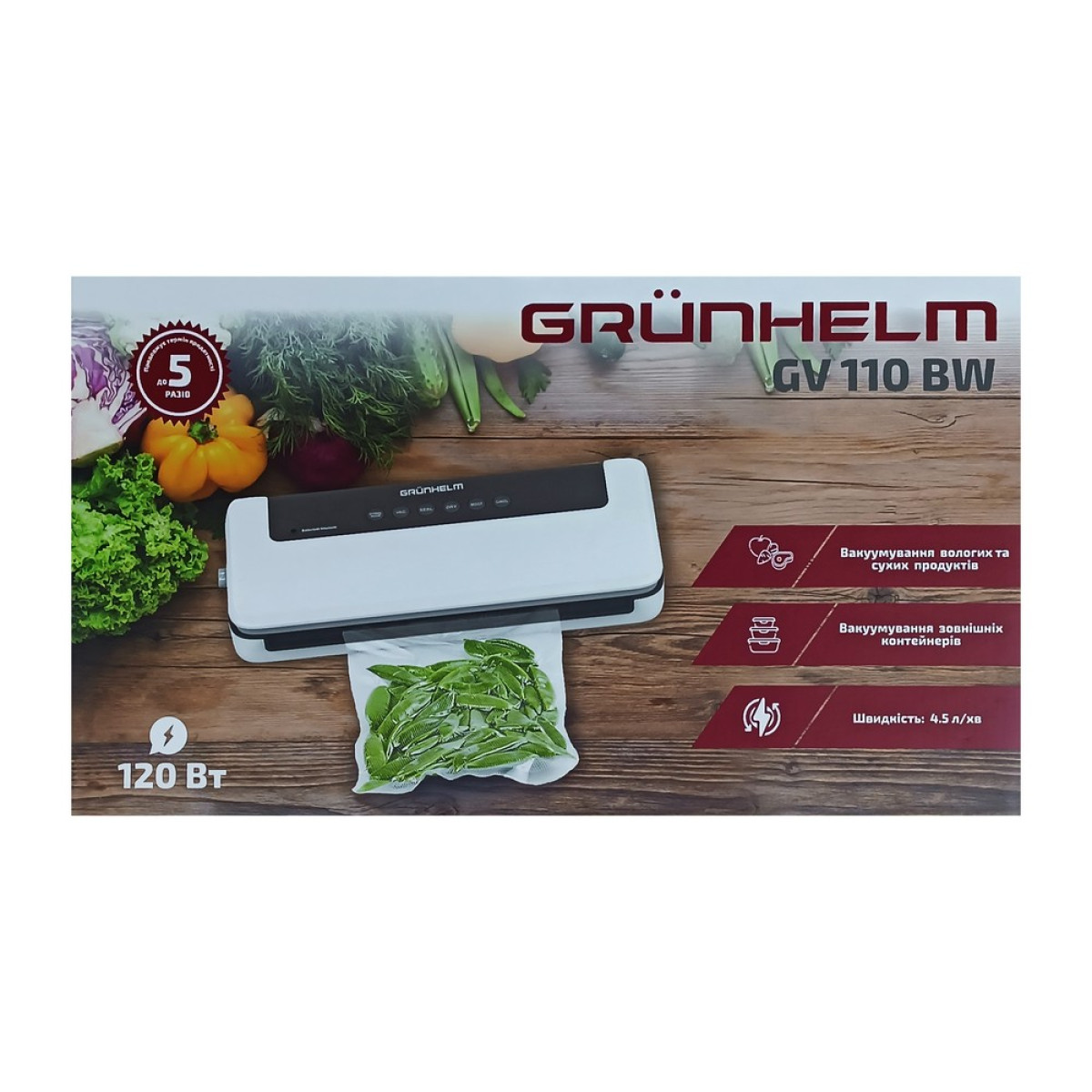 Бытовой вакууматор GV 110 BW Grunhelm