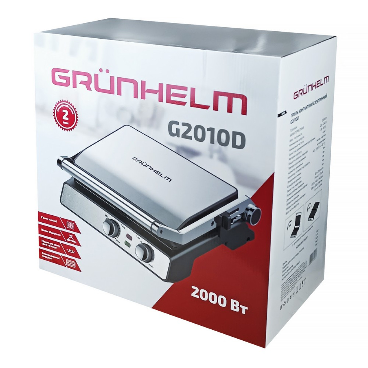 Гриль контактний - G2010D GRUNHELM