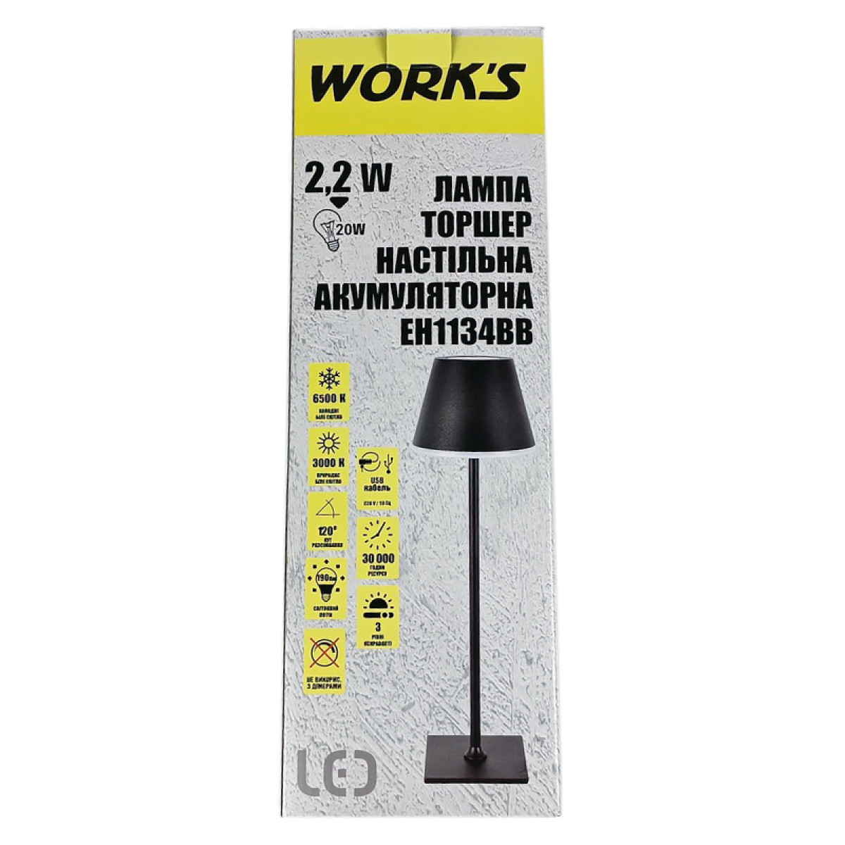 Лампа торшер акумуляторна - EH1134BB, LED Work's