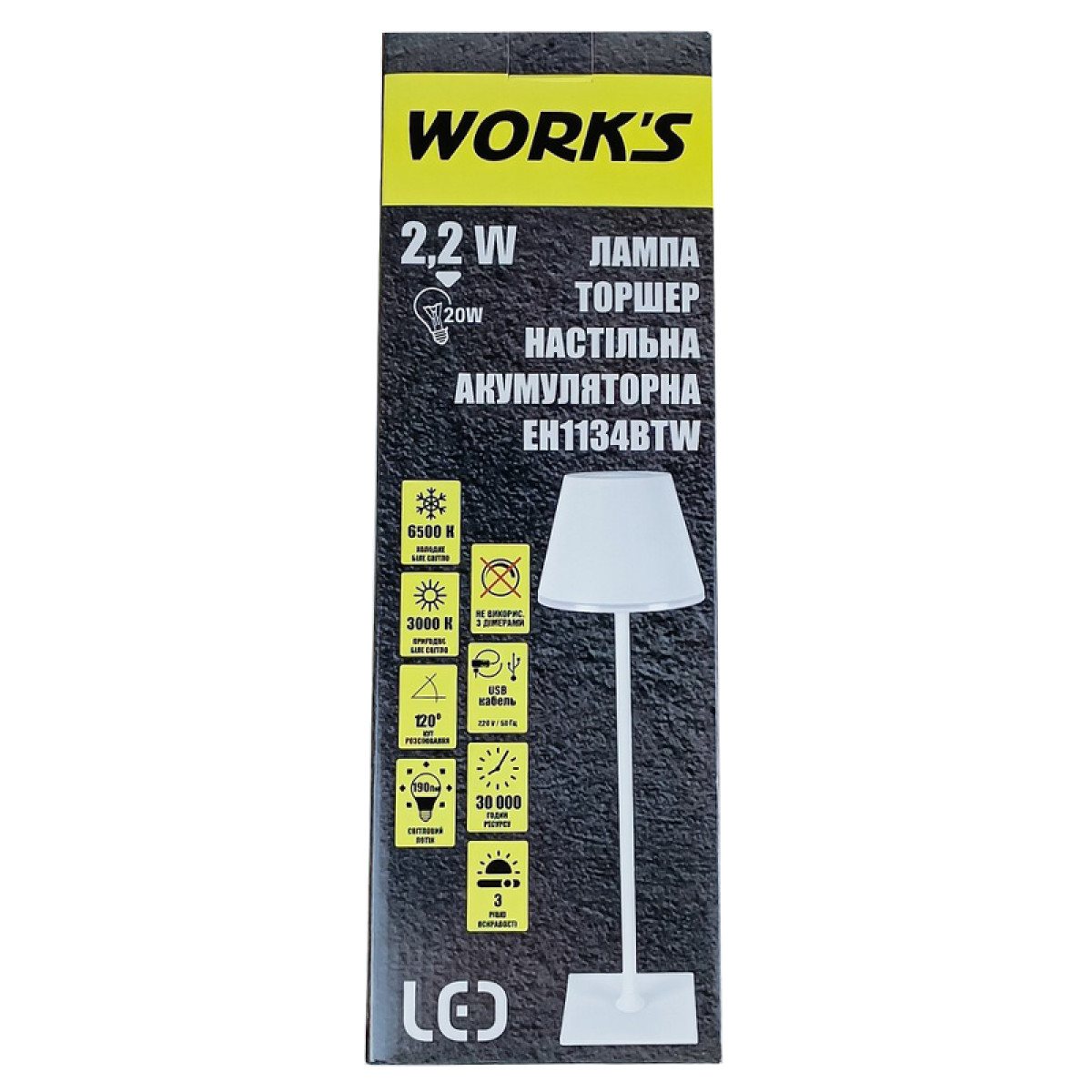 Лампа торшер акумуляторна - EH1134BTW, LED Work's