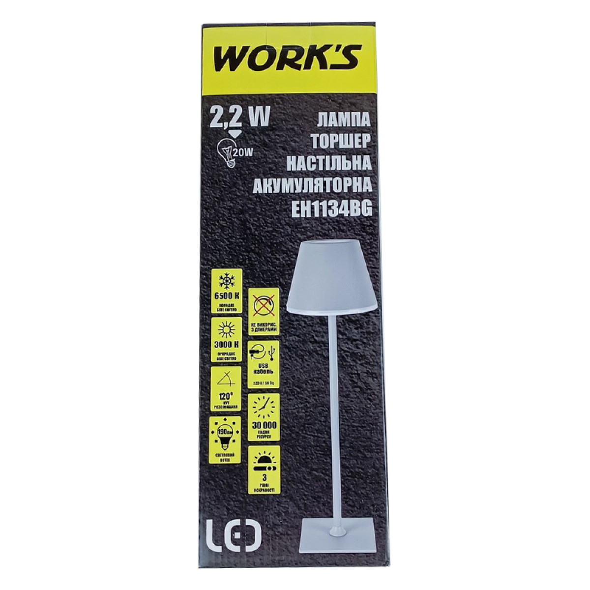 Лампа торшер акумуляторна - EH1134BG, LED Work's