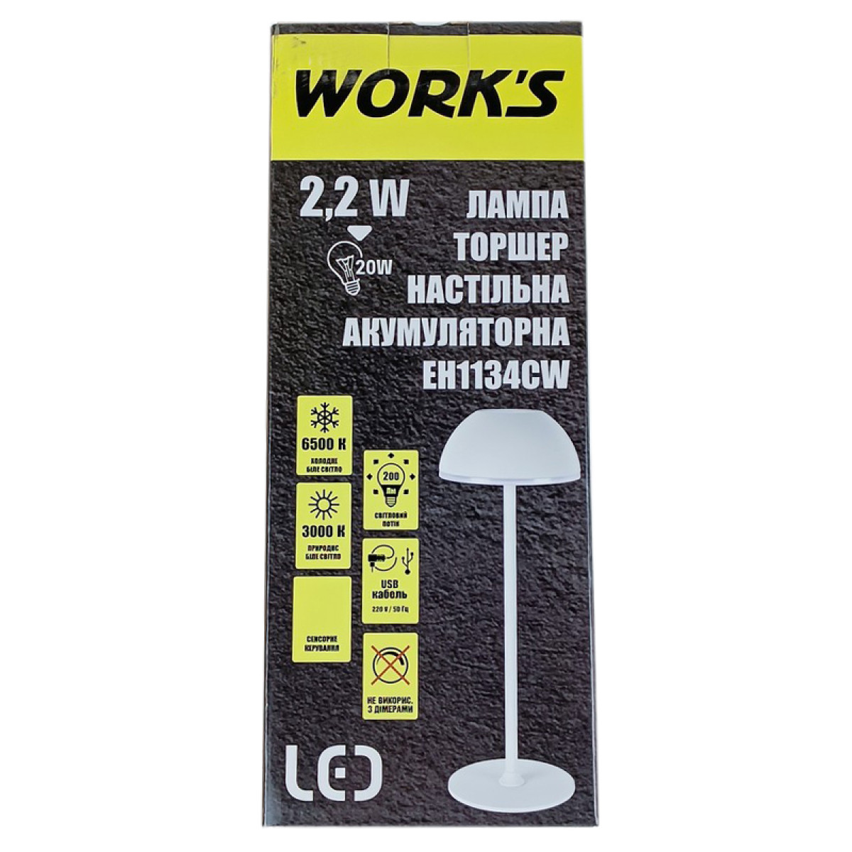 Лампа торшер акумуляторна - EH1134CW, LED Work's