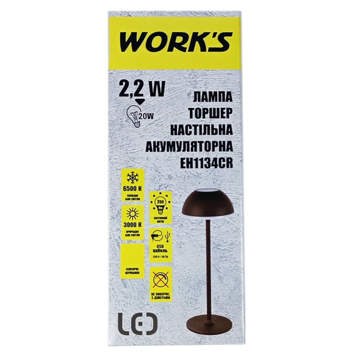 Лампа торшер акумуляторна - EH1134CR, LED Work's