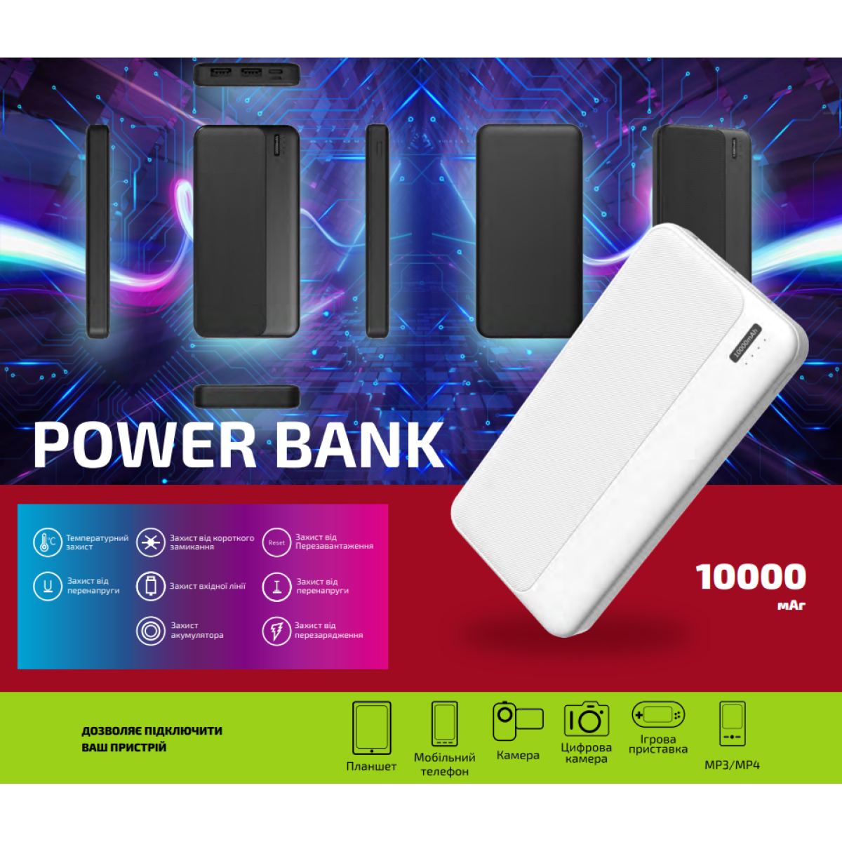 Power Bank – Портативная батарея 10.000 mAh. белый - GP-10W GRUNHELM