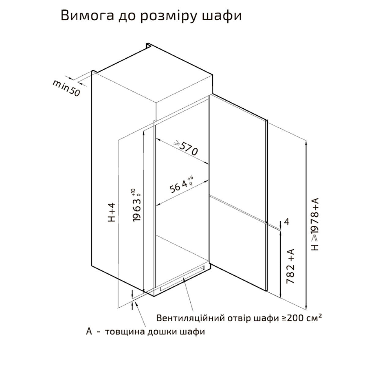 Вбудований холодильник BRM-N194E54-BI Grunhelm