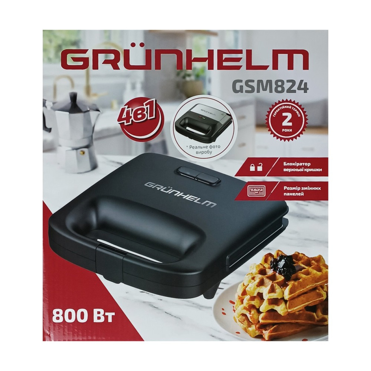Сэндвичмейкер GSM824 Grunhelm