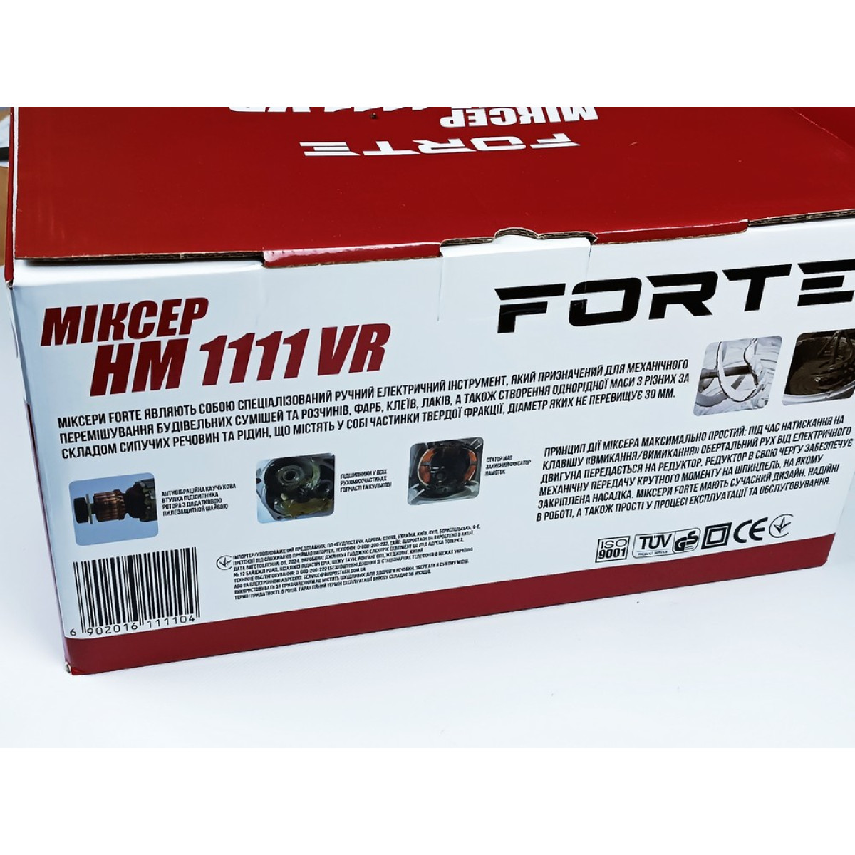 Будівельний міксер Forte HM 1111 VP