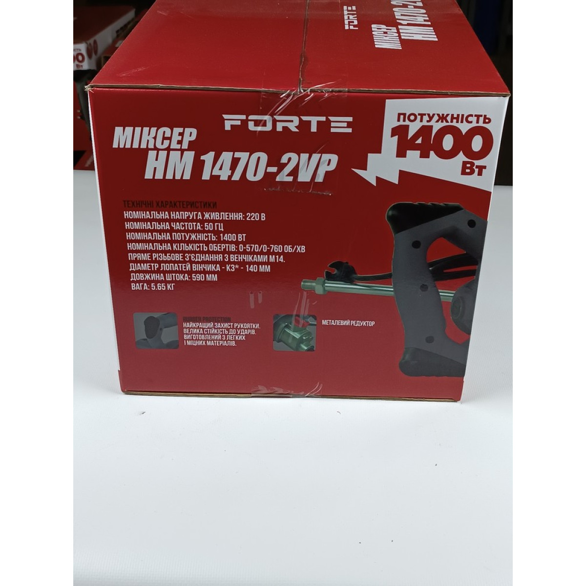Будівельний міксер Forte HM 1470-2VP
