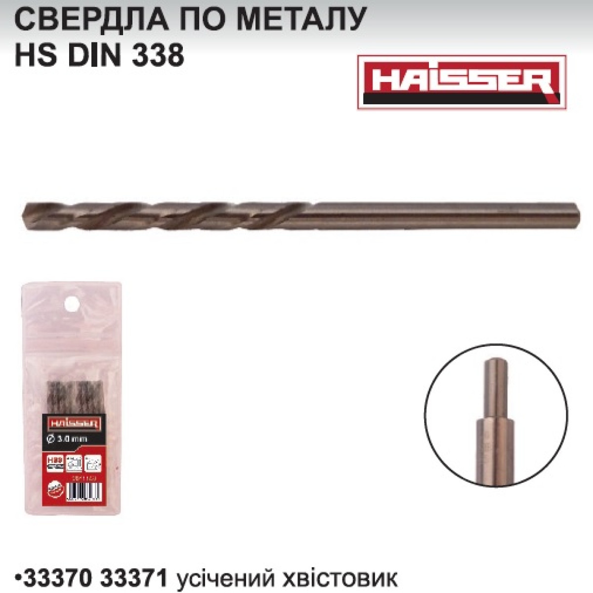 Свердло по металу HSS - 11.5х94х142мм DIN 338 HAISSER