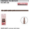 Свердло по металу HSS - 12.5х101х151мм DIN 338 HAISSER