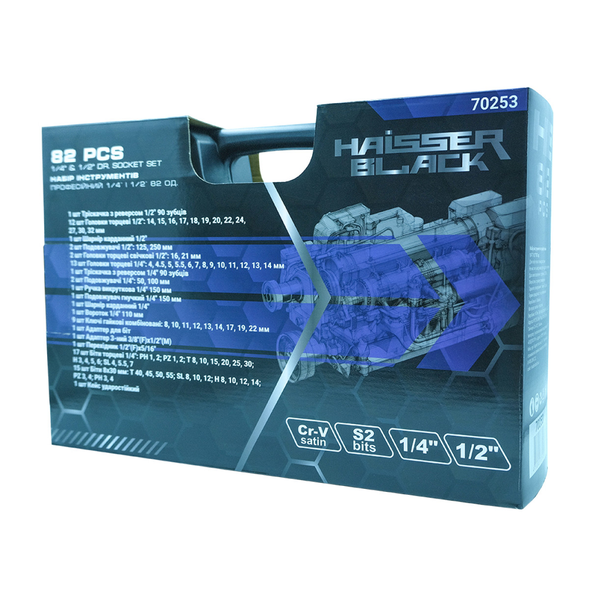 Набір інструментів професійний 1/4" і 1/2" 82 од. Haisser BLACK 70253