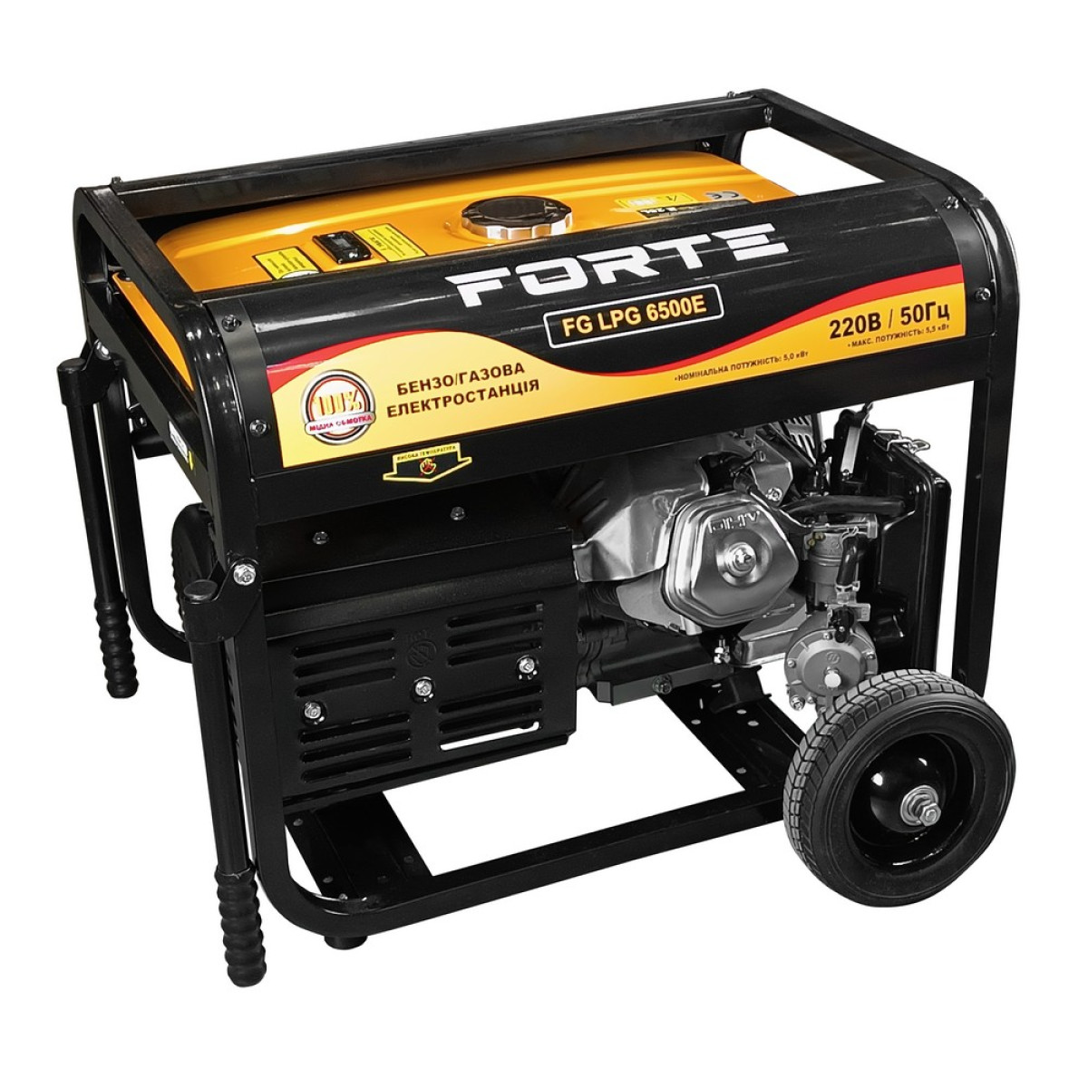Генератор бензогазовый Forte FG LPG6500E