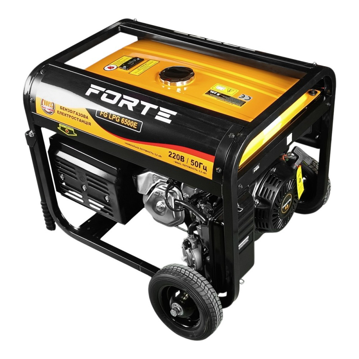 Генератор бензогазовый Forte FG LPG6500E