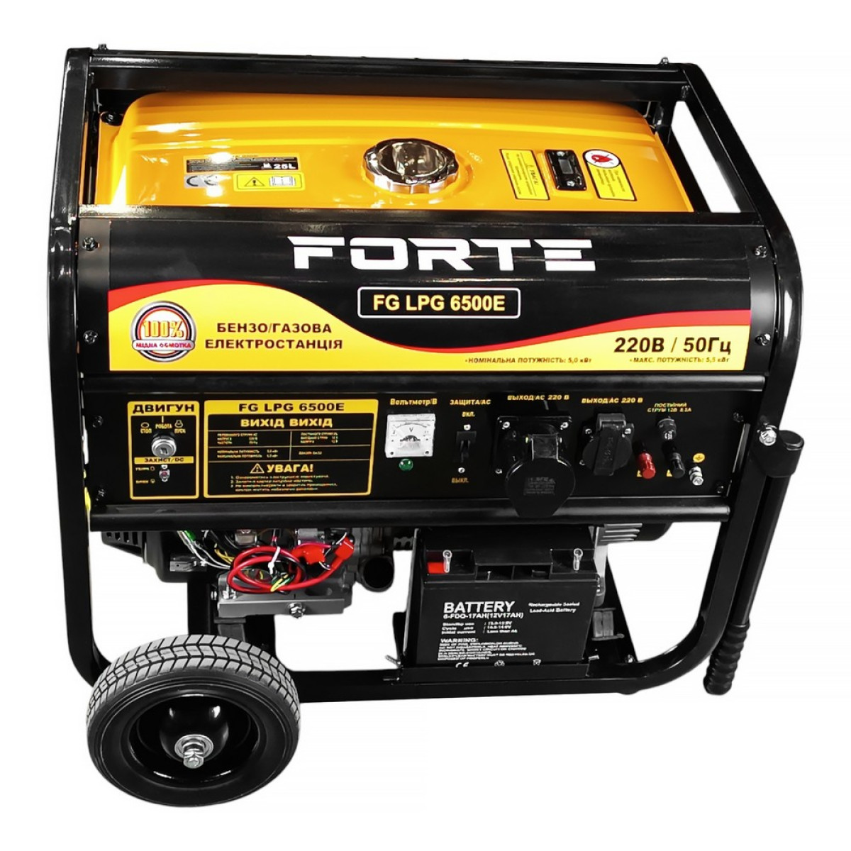 Генератор бензогазовый Forte FG LPG6500E