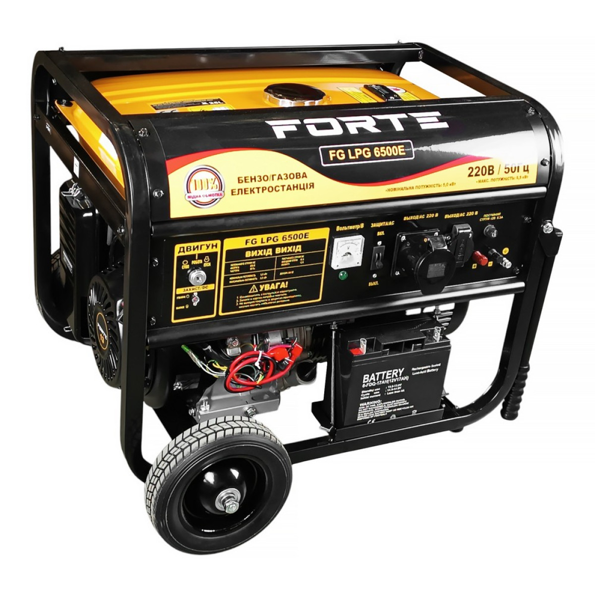 Генератор бензогазовый Forte FG LPG6500E