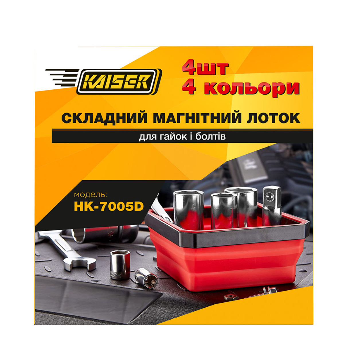 Магнітні бокси для розхідника HК-7005D, 4 шт. в комплекті Kaiser