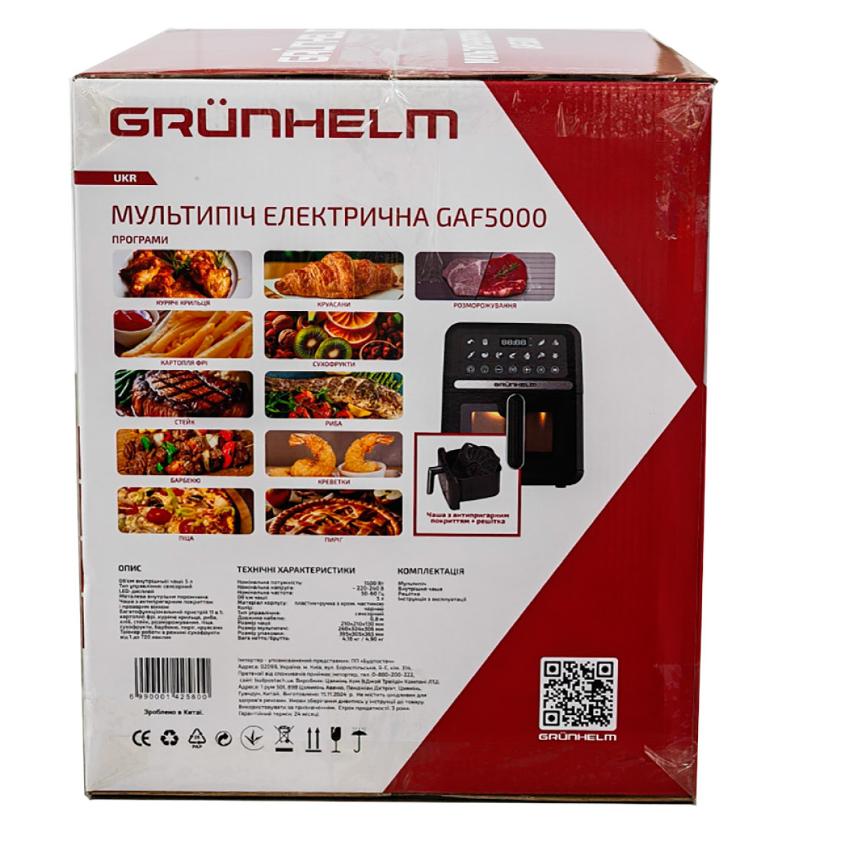Мультипiч GAF5000 Grunhelm чорний 5 л 1500 Вт