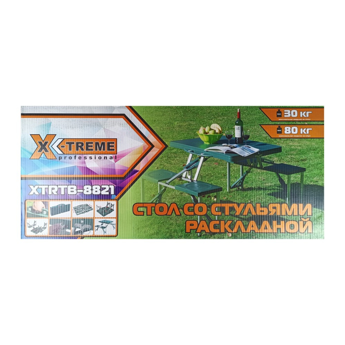 Стіл розкладний зі стільцями комбо HXPT-8821-B X-Tream
