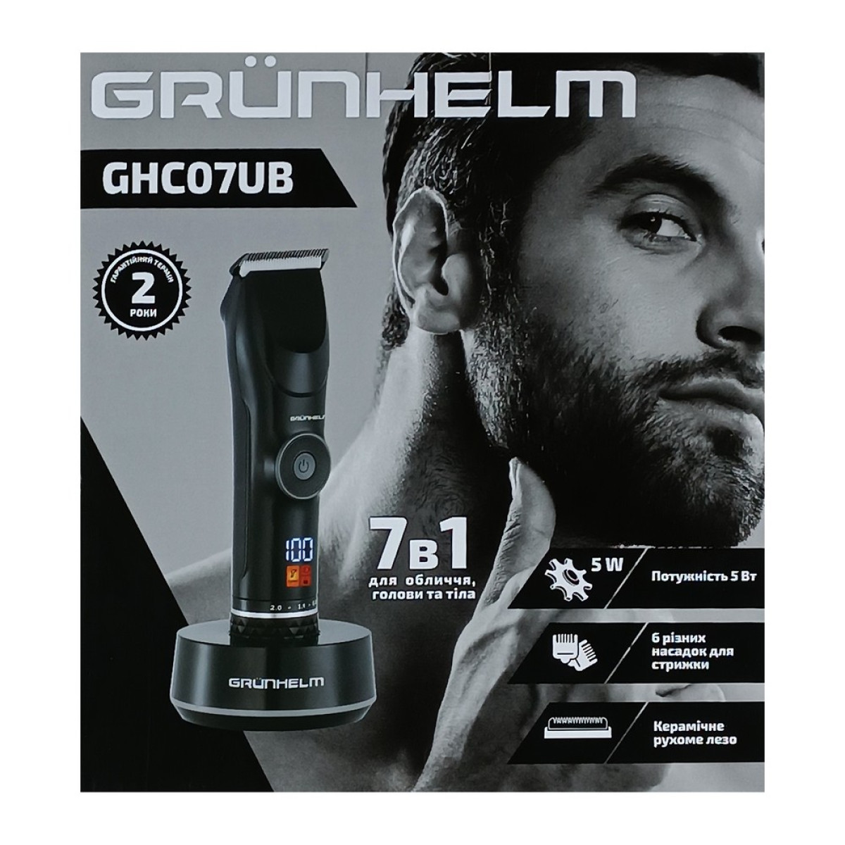 Триммер набор GHC07UB Grunhelm