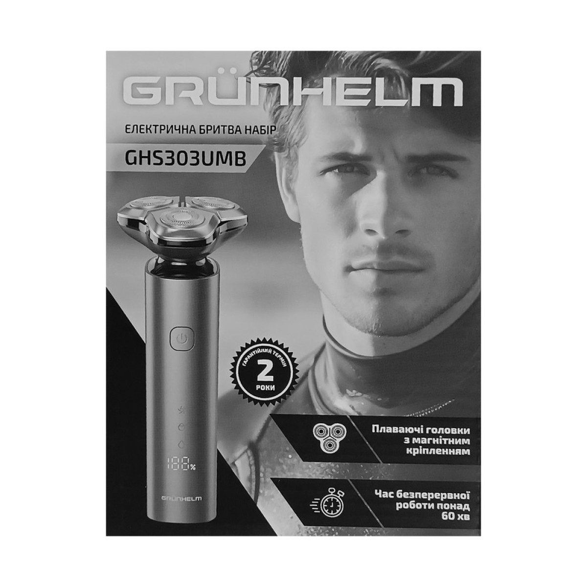 Бритва электрическая набор GHS303UMB Grunhelm