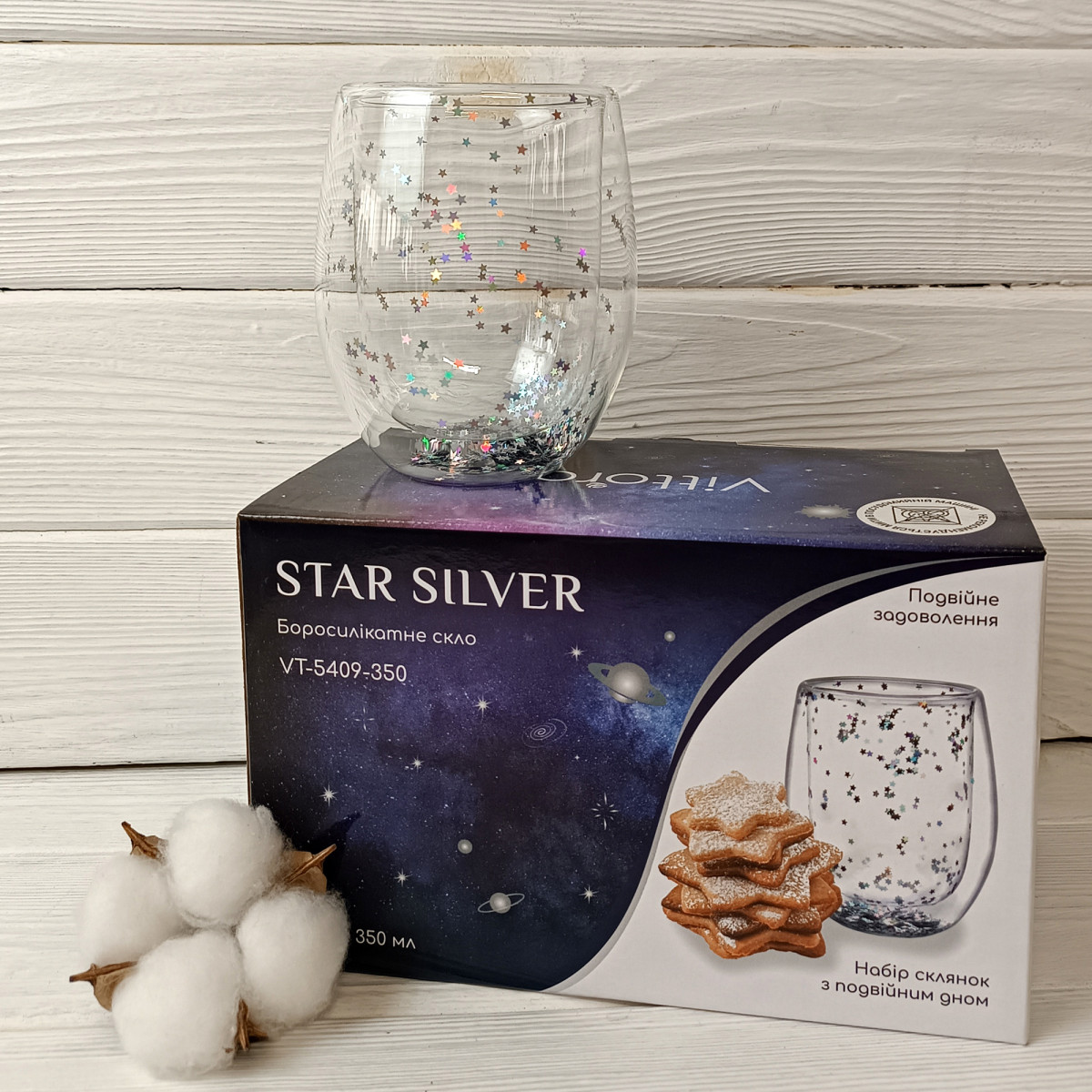 Набір склянок VT-5409-350 STAR SILVER з подвійним дном 2 шт. 350мл Vittora