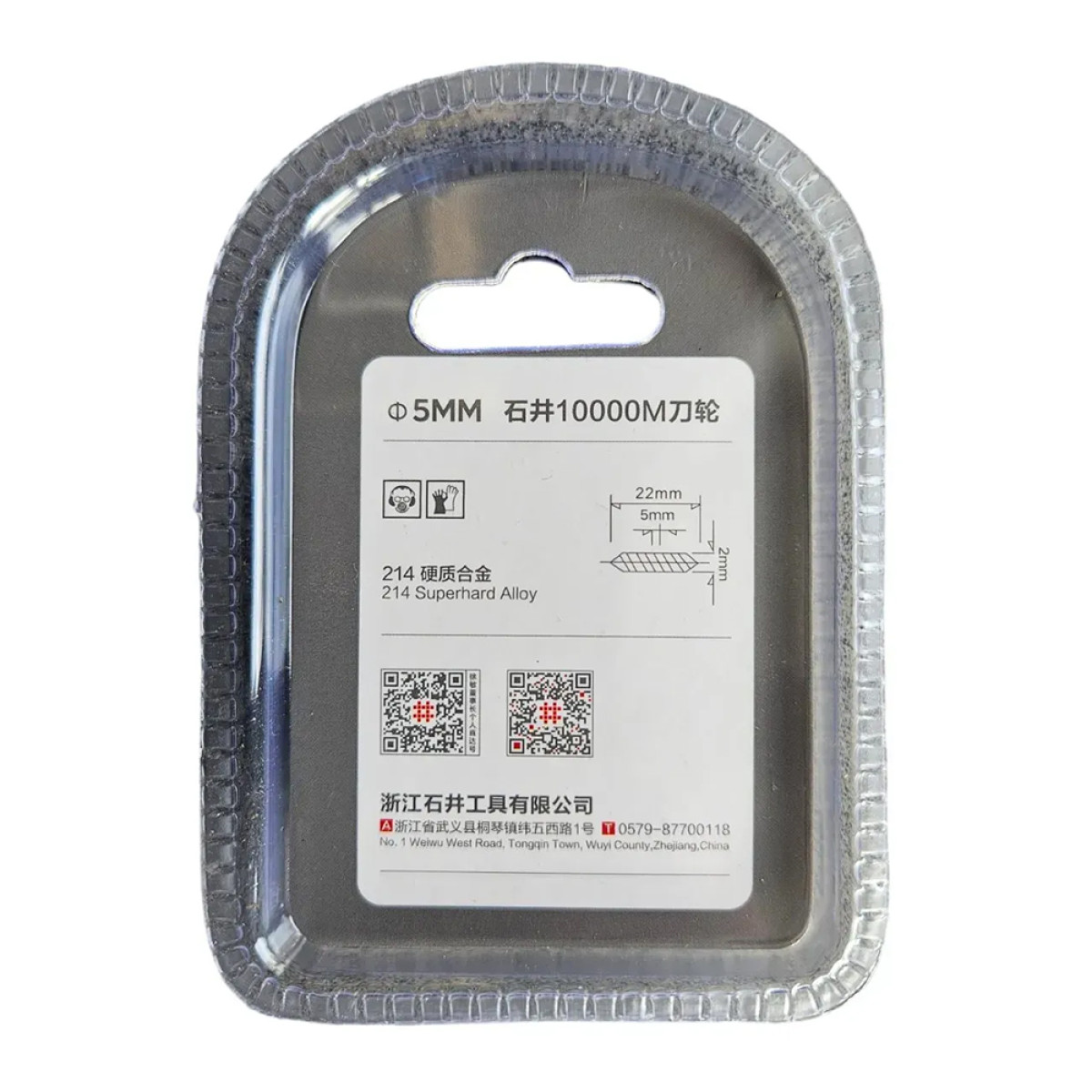 Ріжучій диск для плиткоріза 5 мм standard A-02 Shijing