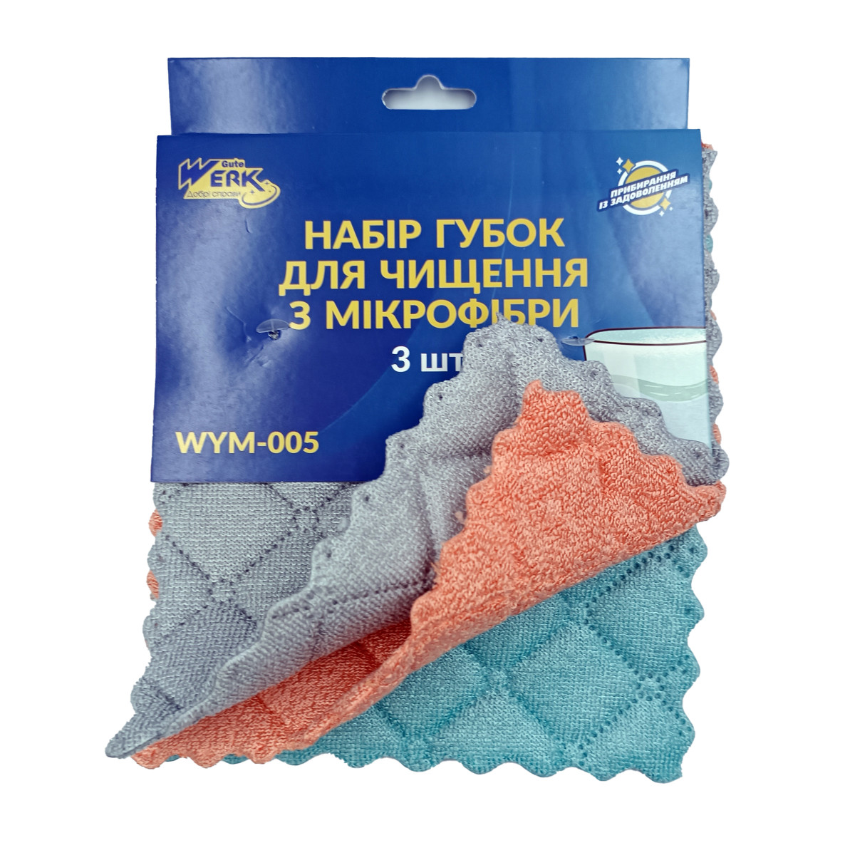 Набір губок для чищення WYM-005 з мікрофібри 17х20 см (3шт) WERK