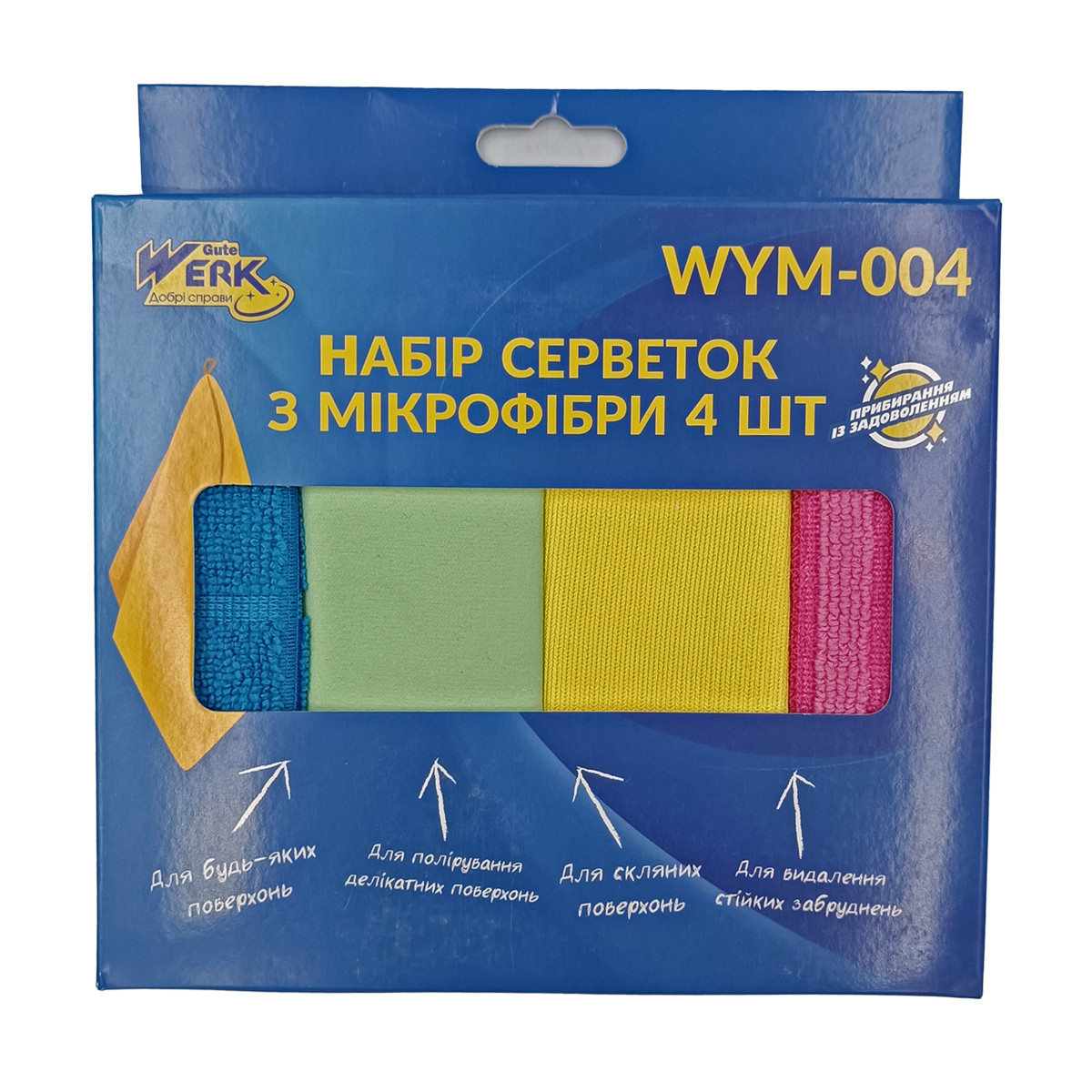 Набор салфеток WYM-004 из микрофибры 30х30 см (4шт) WERK