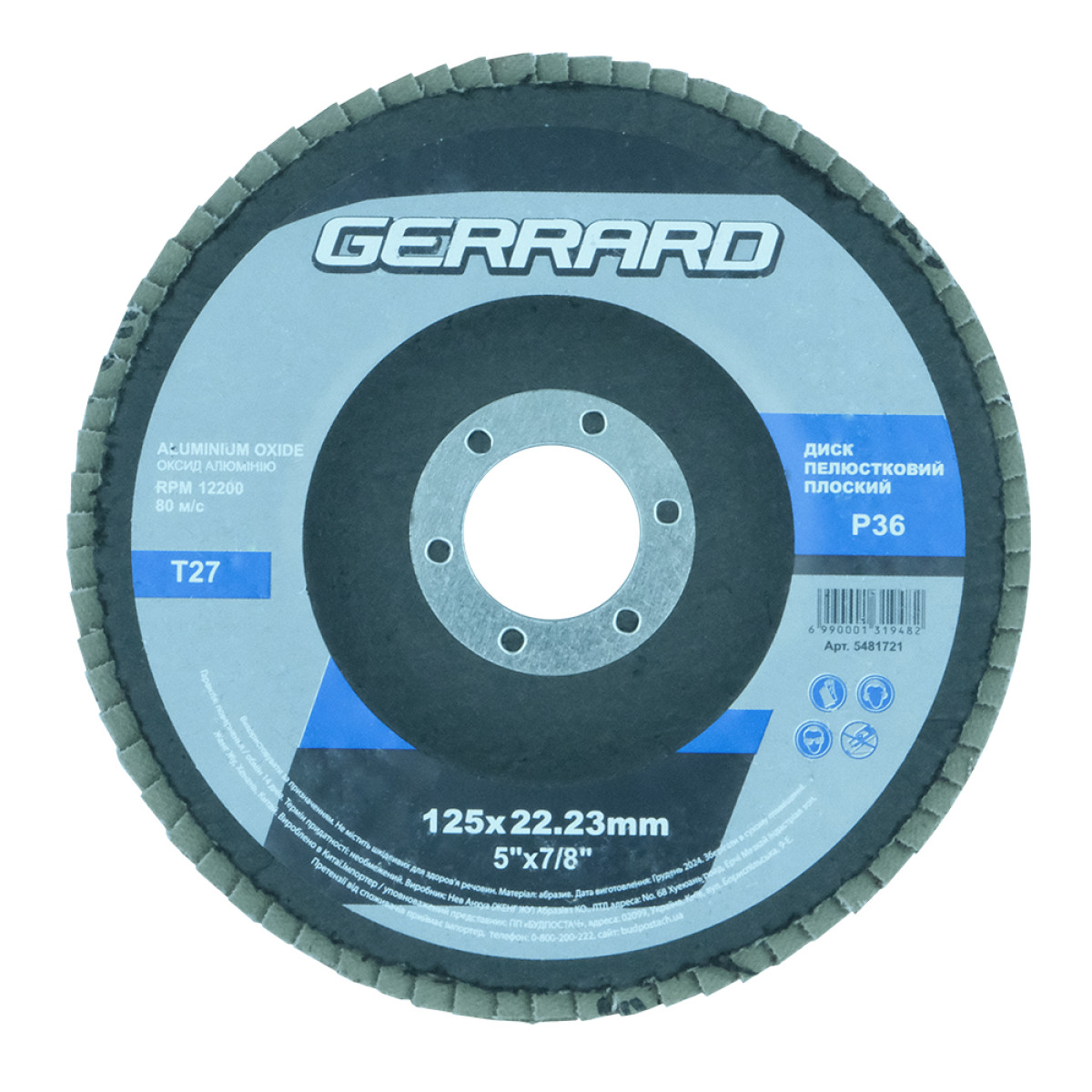 Круг лепестковый плоский - 125х22.2 P36 Т27 5481721 Gerrard