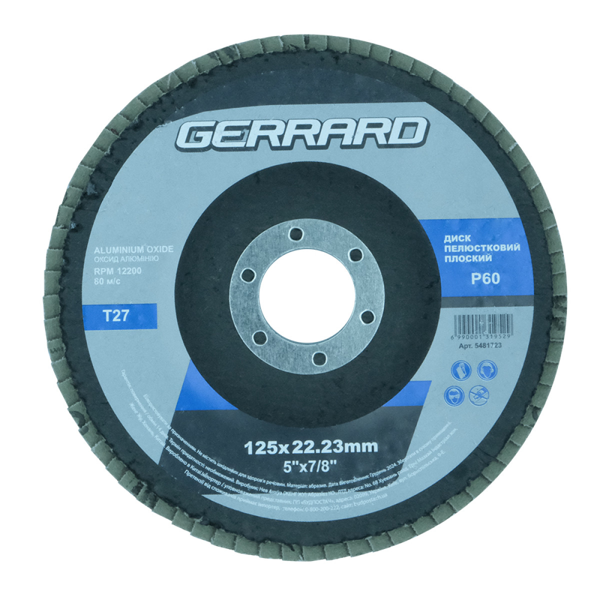 Круг лепестковый плоский - 125х22.2 P60 Т27 5481723 Gerrard