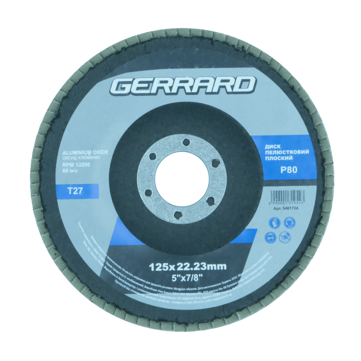 Круг пелюстковий плоский - 125х22.2 P120 Т27 5481726 Gerrard