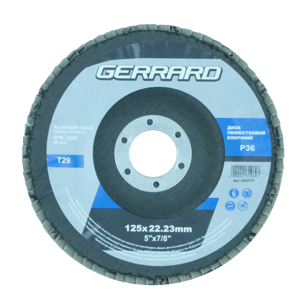 Круг пелюстковий плоский - 125х22.2 P36 Т29 5482731 Gerrard